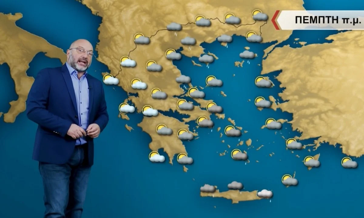 Αρναούτογλου καιρός: