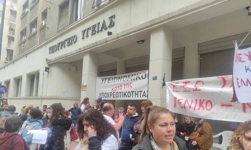 Υγειονομικοί: Συγκέντρωση διαμαρτυρίας έξω από το Υπουργείο Υγειας κατά της υποχρεωτικότητας