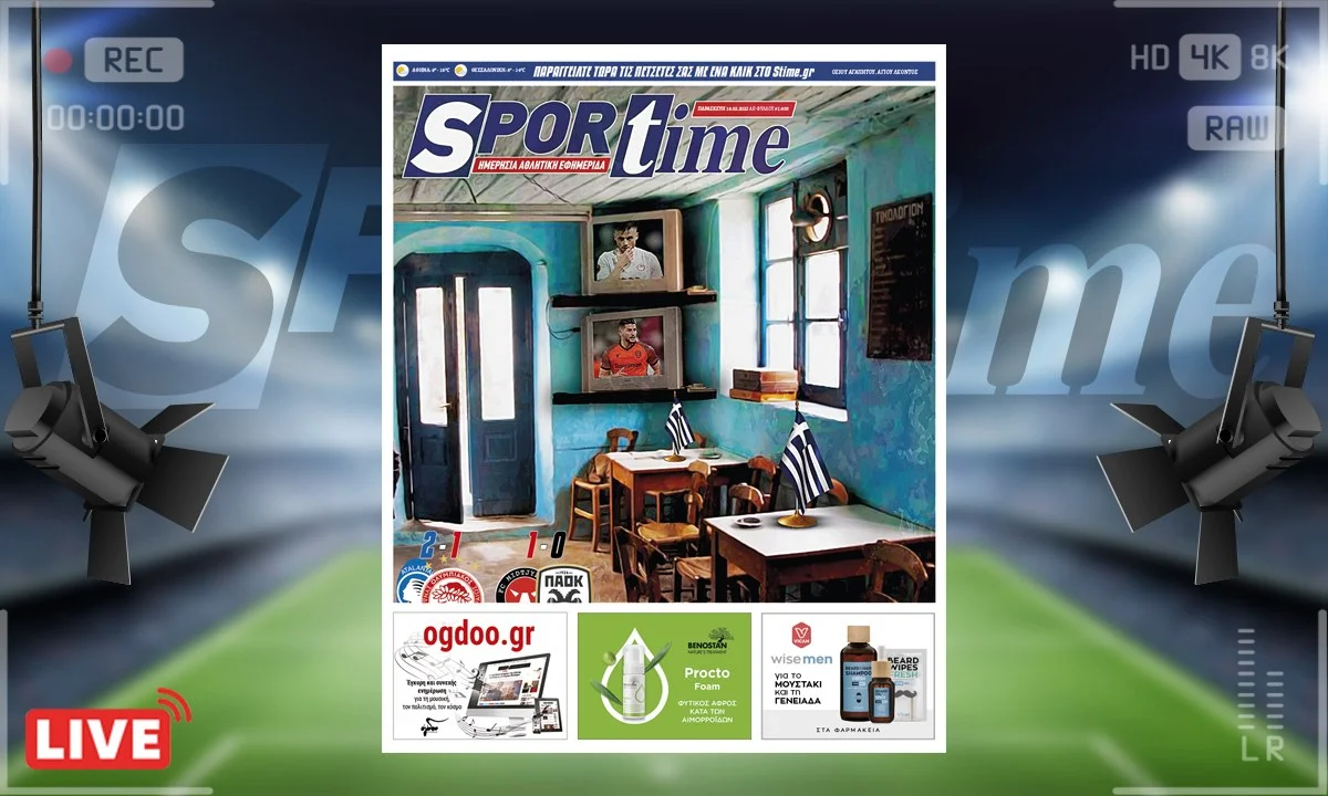 E-Sportime 18/2/2022