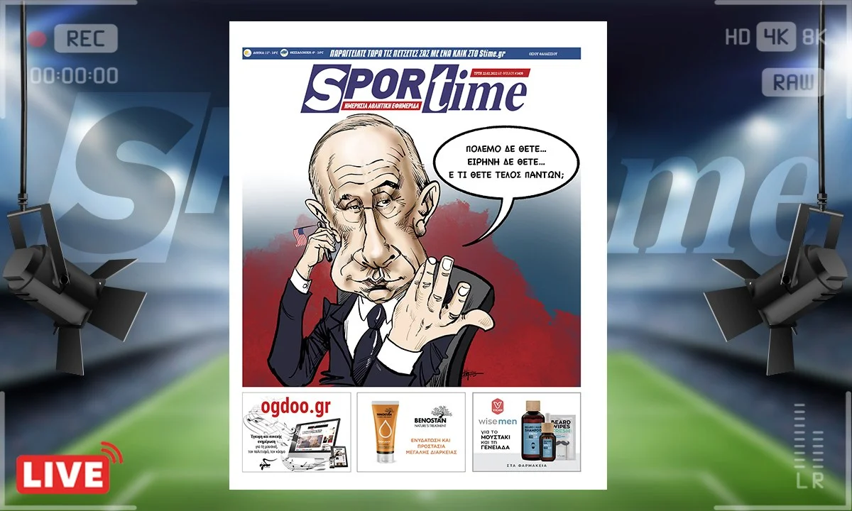 Super League νέα 21/2: Αποχωρήσεις και «καρφιά» από Βόλο