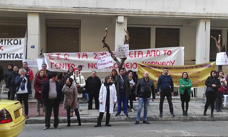 Υπουργείο Υγείας: Συνεχίζουν τη διαμαρτυρία τους οι υγειονομική κατά της υποχρεωτικότητας!