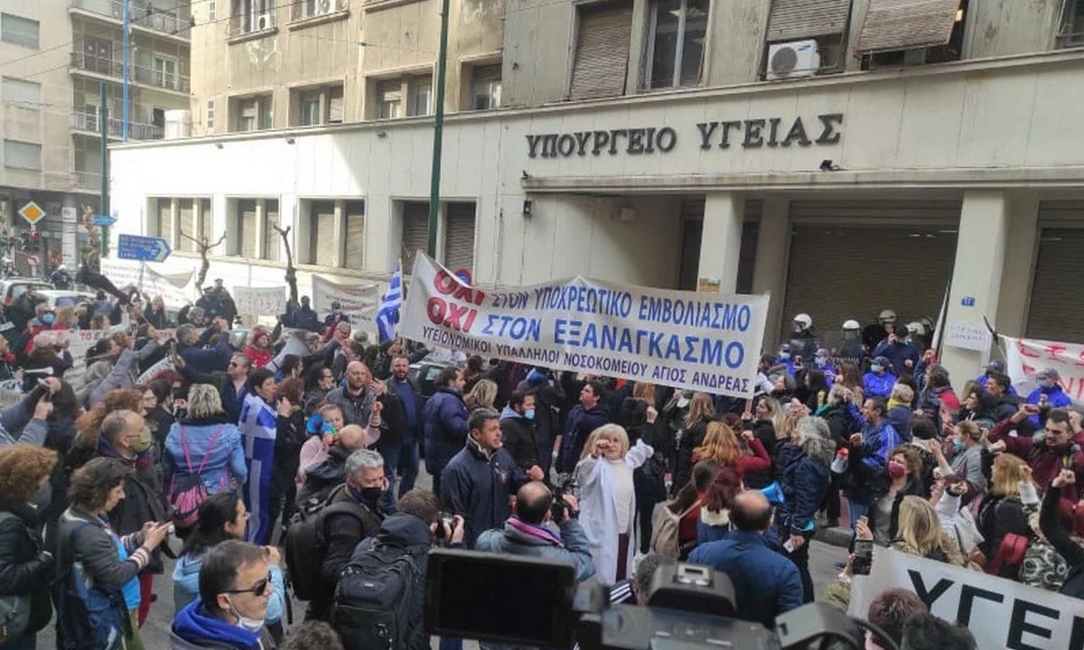 Υγειονομικοί: Μεγάλη συγκέντρωση διαμαρτυρίας έξω από το Υπουργείο Υγείας