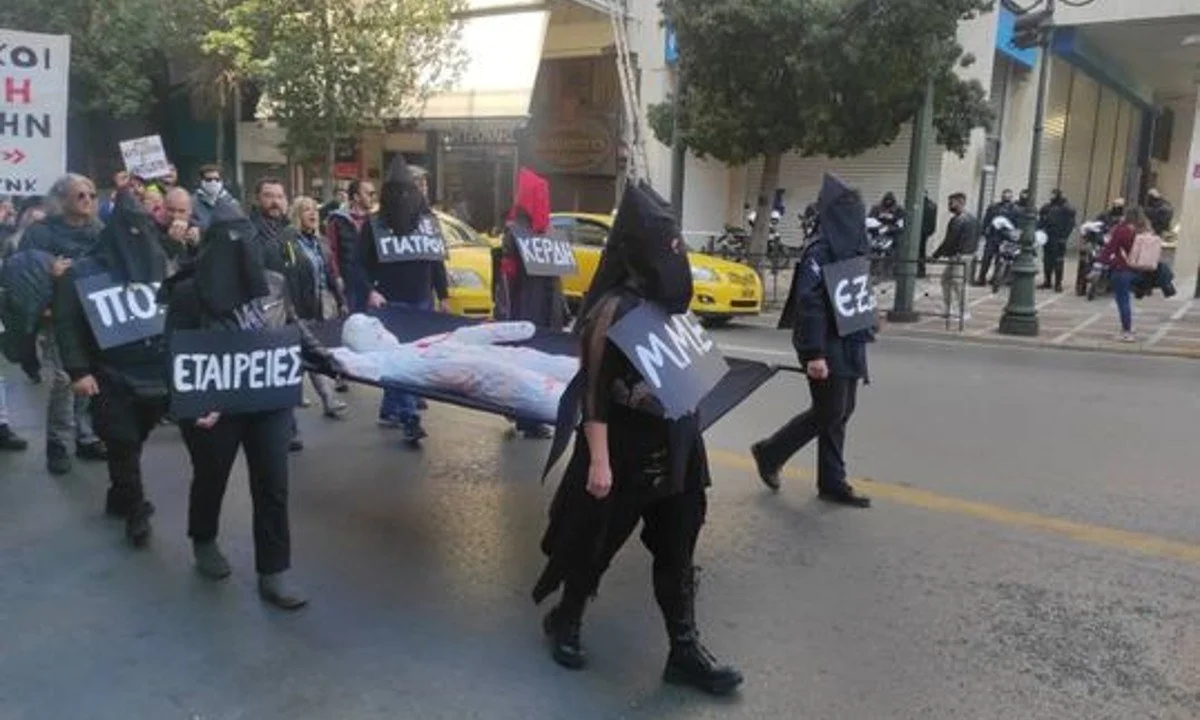 Στους δρόμους και το Σάββατο 26 Φεβρουαρίου βγήκαν οι υγειονομικοί υπάλληλοι προκειμένου να διαδηλώσουν κατά του υποχρεωτικού εμβολιασμού.