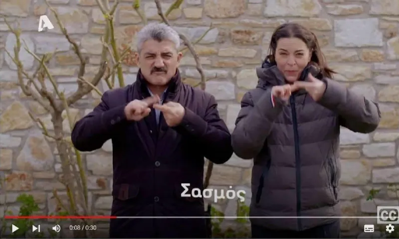 Σασμός: Το συγκλονιστικό spot για την Παγκόσμια Ημέρα Ακοής