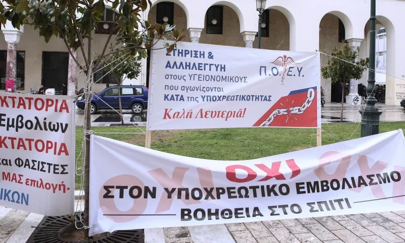 Υγειονομικοί: Έκκληση συμπαράστασης - Ραντεβού στο Υπουργείο Υγείας
