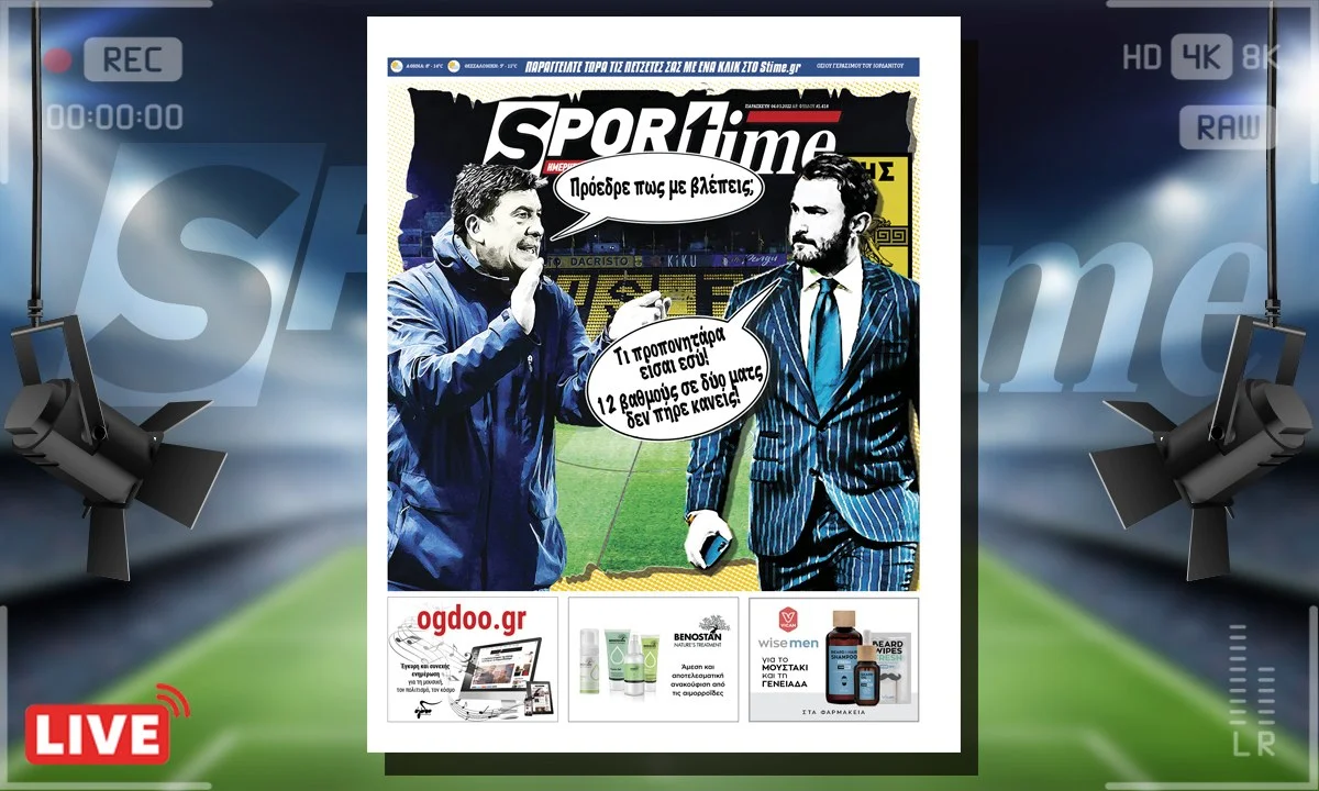 e-Sportime 4/3/22