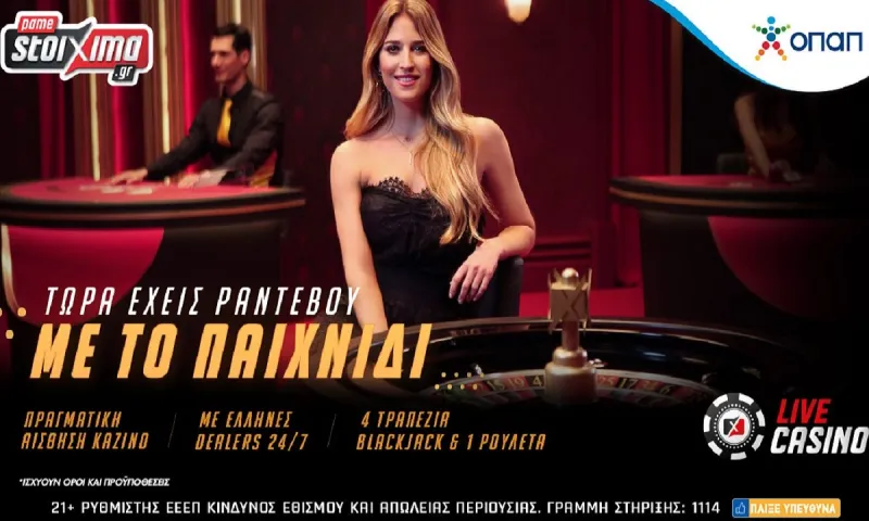 Pamestoixima.gr: Live black jack και ρουλέτα στα Ελληνικά