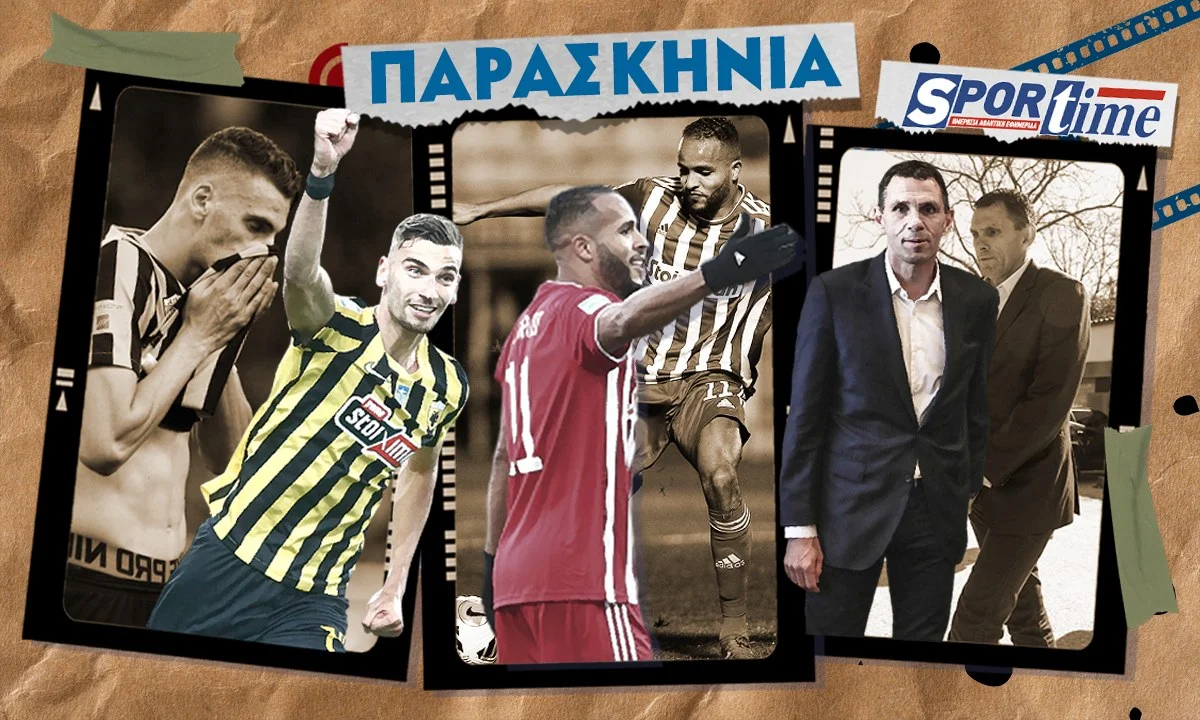 Ο τελειωμένος Ελ Αραμπί, τα 9άρια του Πογέτ και ο Μήτογλου που καίγεται!