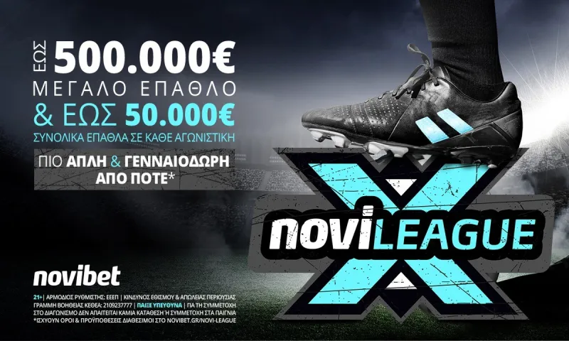 Novileague X: Ο πρώτος μεγάλος τυχερός είναι γεγονός