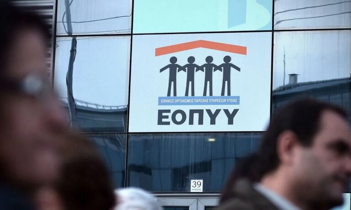 Σταματά την συνταγογράφηση σε βιταμίνες ο ΕΟΠΥΥ - Επιπλέον κόστος για τους ασθενείς