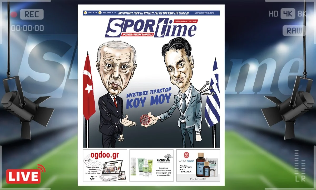 e-Sportime 15/3/2022