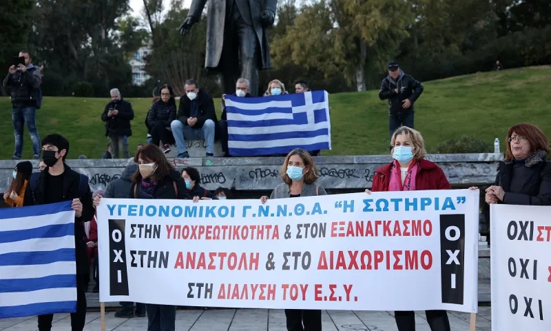 Υγειονομικοί: Πανελλαδική συγκέντρωση κατά της υποχρεωτικότητας