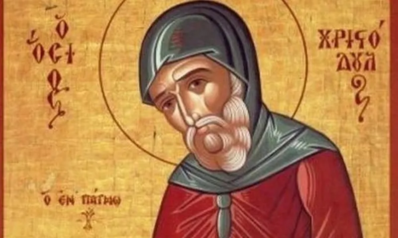 Εορτολόγιο Τετάρτη 16 Μαρτίου: Ποιοι γιορτάζουν σήμερα