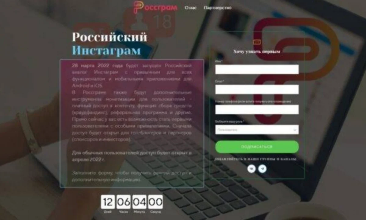 Rossgram: Αυτό είναι το νέο instagram που έφτιαξε η Ρωσία!