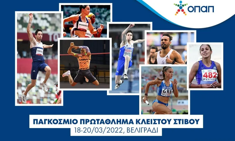 Ο ΟΠΑΠ εύχεται καλή επιτυχία στην Εθνική Ομάδα Στίβου