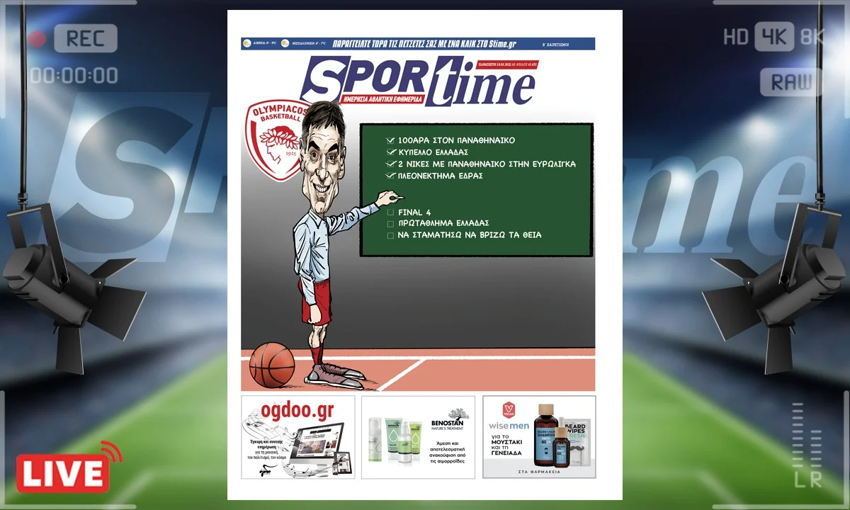 e-Sportime 18/3/22