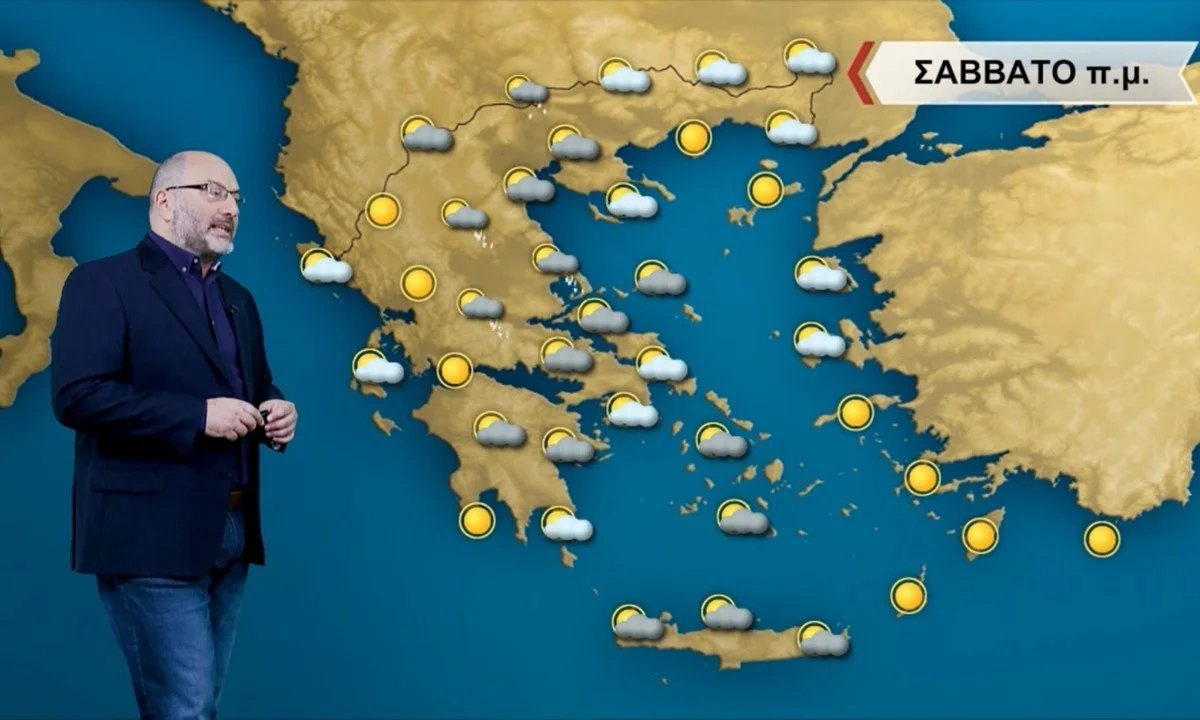 Αρναούτογλου καιρός: