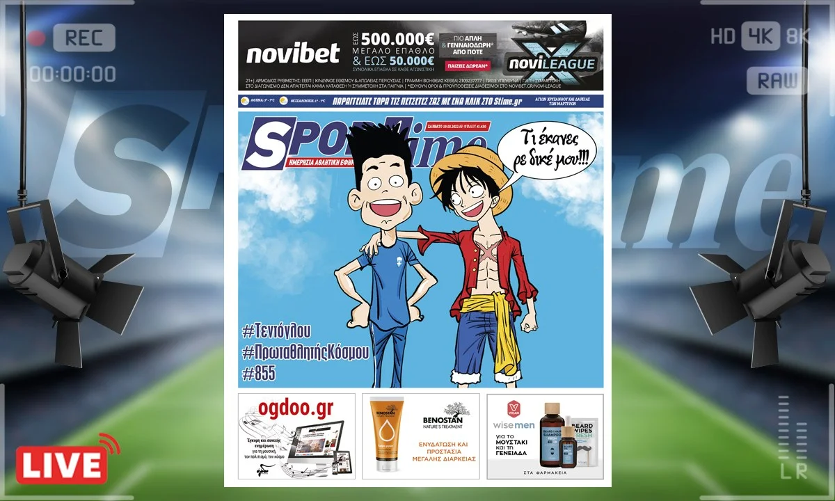 e-Sportime 19/3/2022