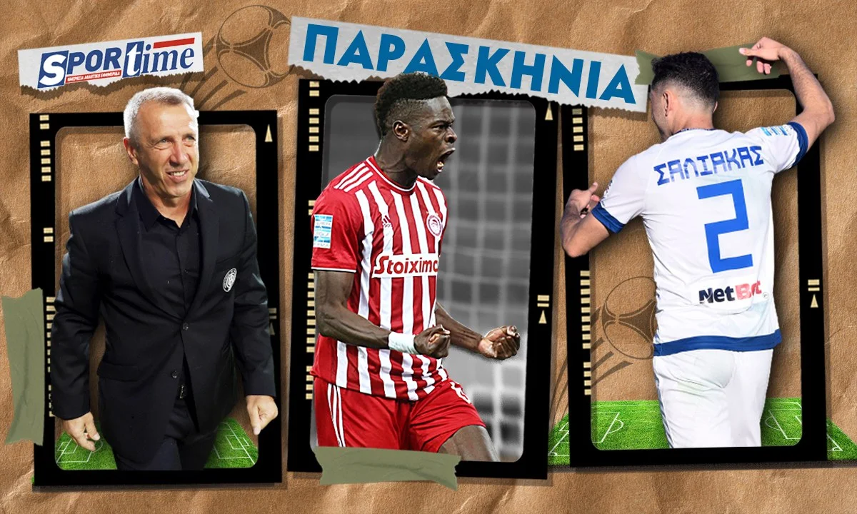Σισέ για Λιλ, το foul του Νιόπλια και το «άκυρο» στον Σάλιακα