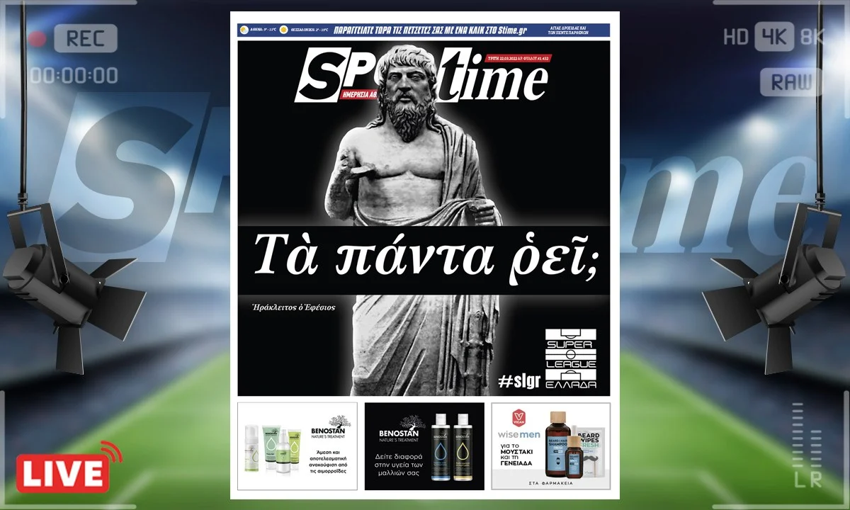 e-sportime 22/3/2022