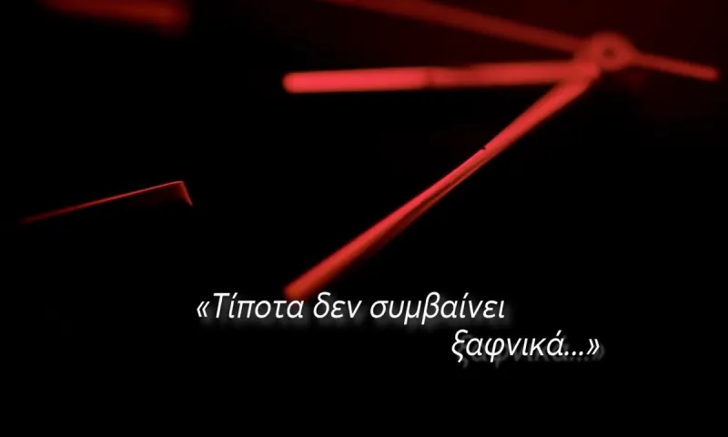 Φως στο Τούνελ για θάνατο παιδιών στη Πάτρα: Τίποτα δε συμβαίνει ξαφνικά!