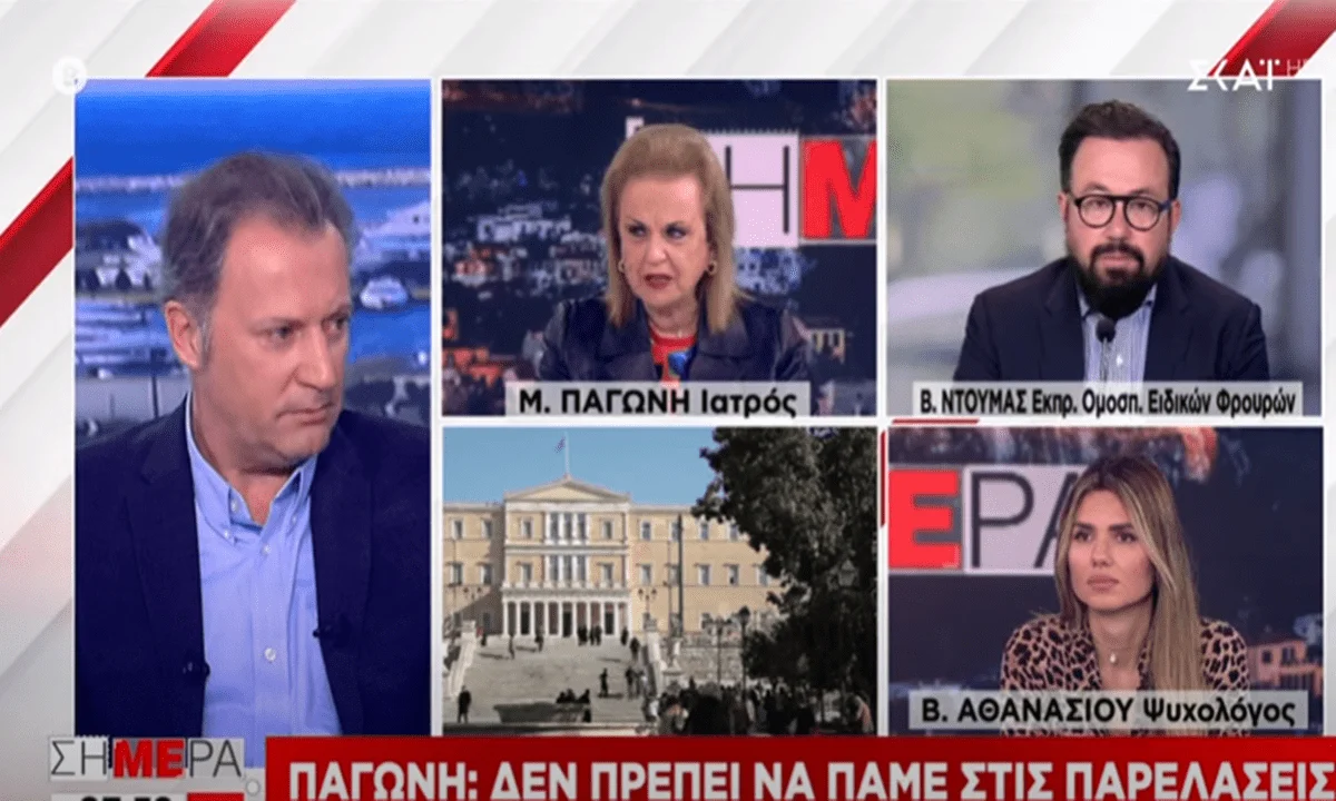 Όλες τις συμφορές της πανδημίας εντόπισε - αποκλειστικά και μόνο - στις μαθητικές παρελάσεις, για μια ακόμη φορά η Ματίνα Παγώνη.
