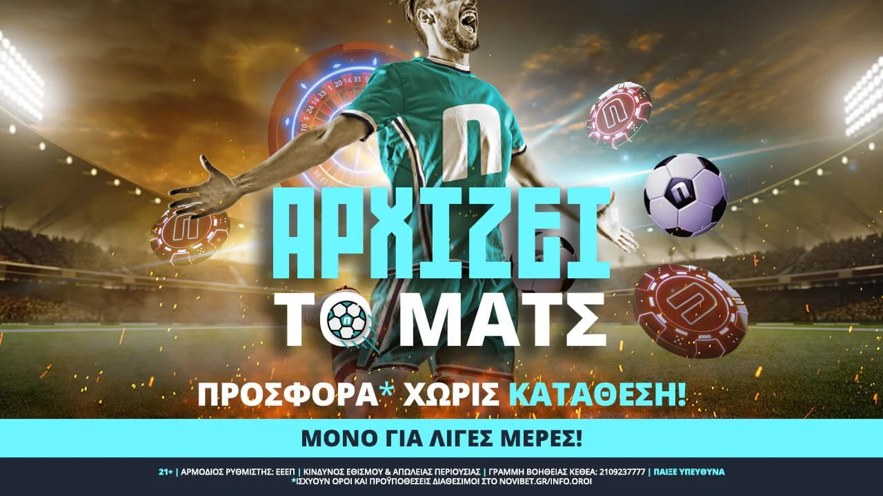 Η Novibet αναβαθμίζει τις υπηρεσίες της μόνο για την 25η Μαρτίου, λοιπόν, έρχεται μία μοναδική προσφορά* χωρίς κατάθεση με πλούσια δώρα*!