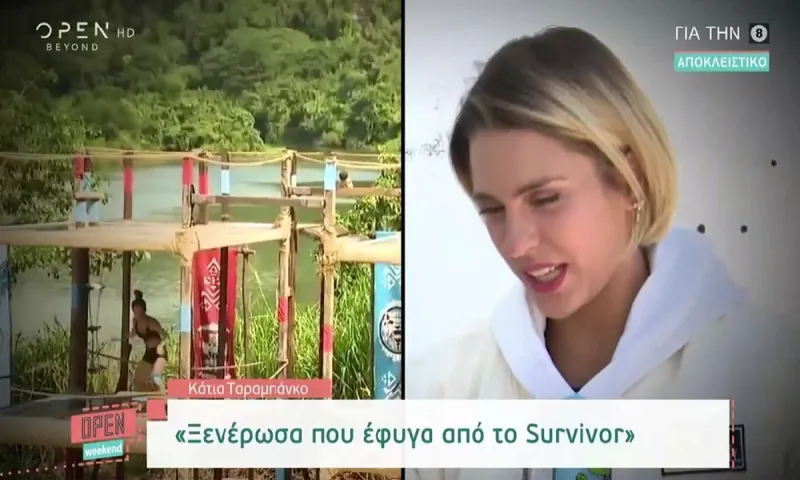 Survivor: Πήρε όντως αυτό το τεράστιο ποσό η Κάτια Ταραμπάνκο;