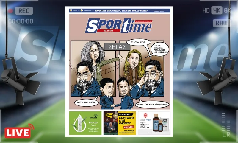 e-Sportime (28/3): Κατέβασε την ηλεκτρονική εφημερίδα – Επίδειξη δύναμης από τη Σοφία Σακοράφα