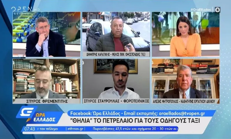 Ακρίβεια: Αυξάνονται και οι χρεώσεις στα ταξί;