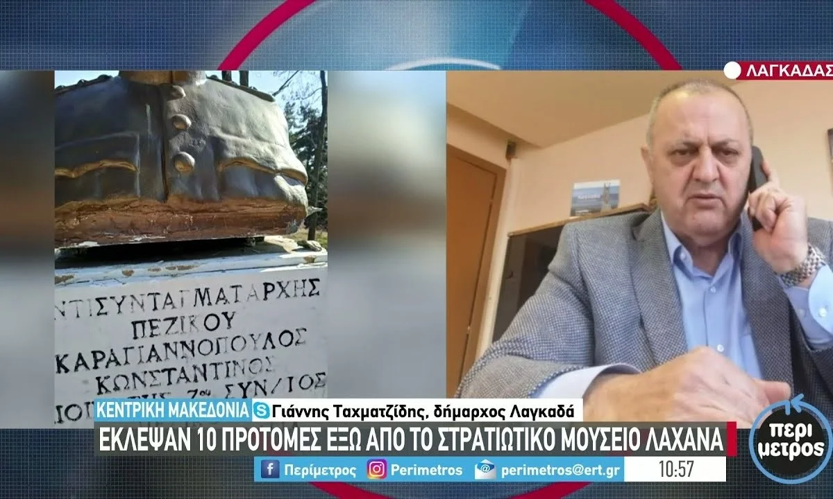 Στρατιωτικό Μουσείο Λαγκαδά: Άγνωστοι αφαίρεσαν δέκα προτομές ηρώων που ήταν τοποθετημένες σε παρακείμενο χώρο του, στον δήμο Λαγκαδά!