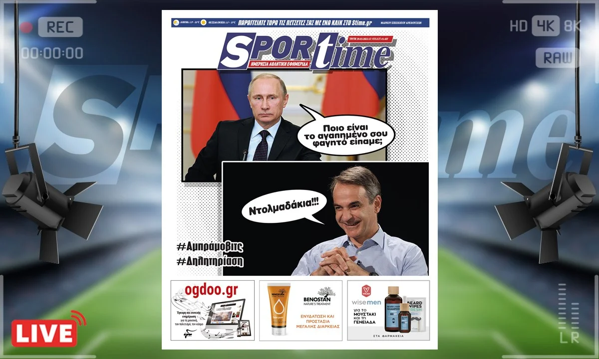 e-Sportime 29/3/22