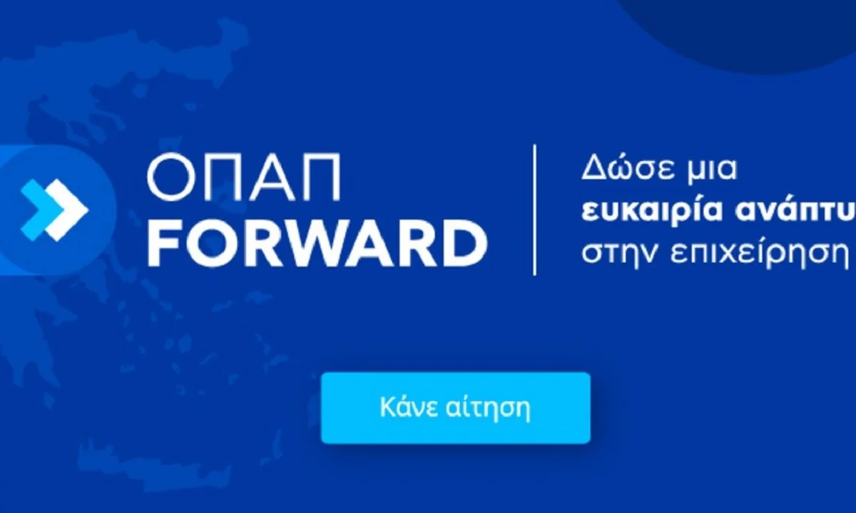 Παρατείνεται κατά μία εβδομάδα και μέχρι τις 11 Απριλίου η υποβολή αιτήσεων για το πρόγραμμα «ΟΠΑΠ Forward».