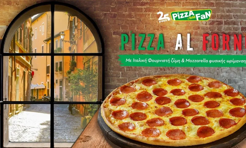 Pizza Fan: Η νέα Pizza AL FORNO μας πάει Ιταλία