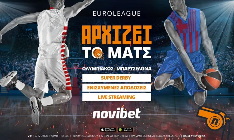 Ολυμπιακός – Μπαρτσελόνα με live streaming και 0% γκανιότα*