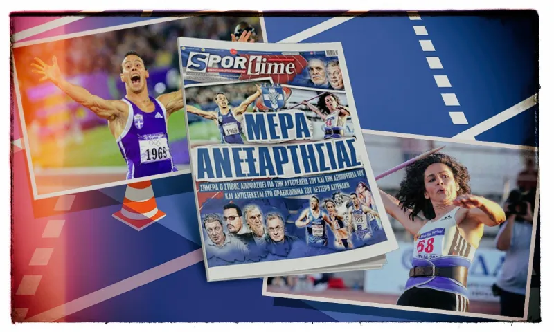 Οι 365 μέρες ανεξαρτησίας του στίβου και οι... γραβάτες του Sportsfeed