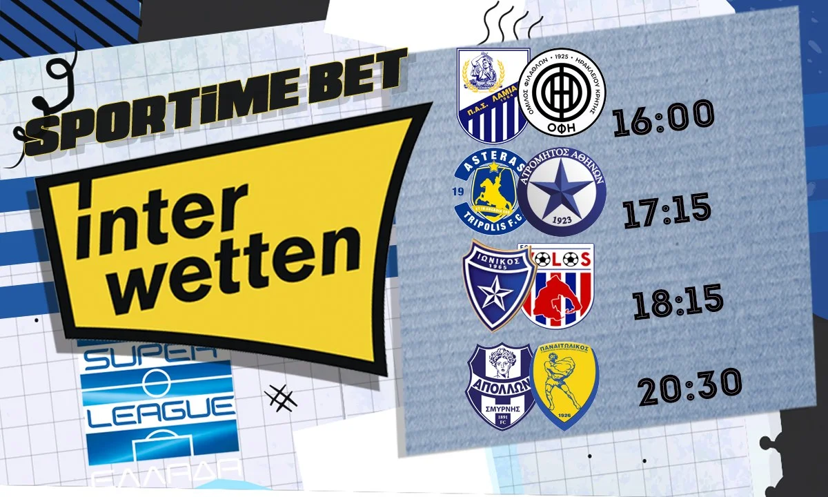 Στοίχημα – Προγνωστικά: Με το κίνητρο στη Super League 1