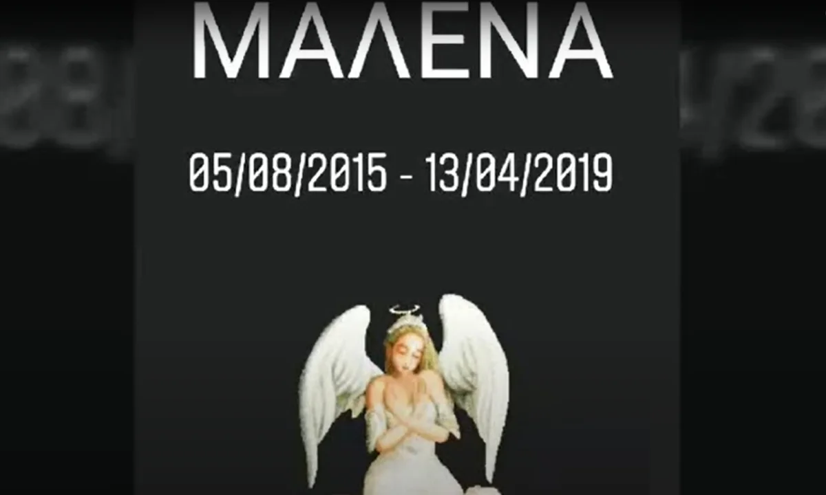 Μαλένα τραγούδι