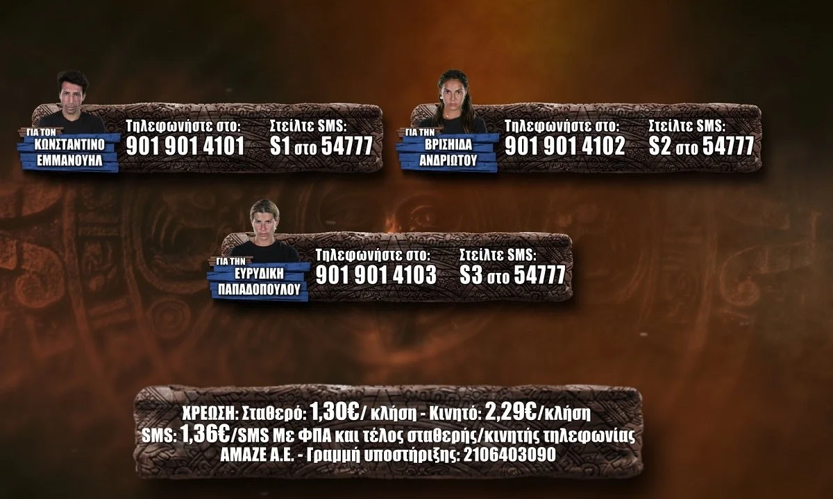 Survivor προτεινόμενοι spoiler 4/4: MEGA POLL!