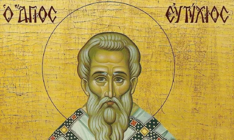 Εορτολόγιο Τετάρτη 6 Απριλίου: Ποιοι γιορτάζουν σήμερα!