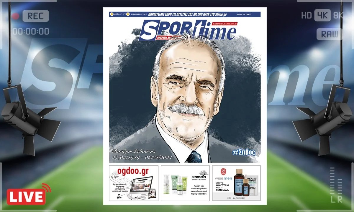 e-sportime 8/4/22