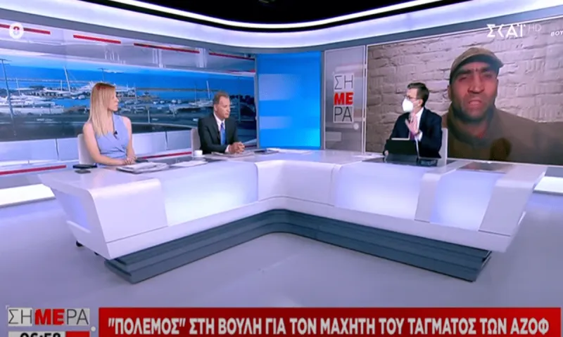 Απίστευτο - Έβγαλαν «λάδι» το Τάγμα Αζόφ στον ΣΚΑΪ: «Τάισαν τους Έλληνες – Δίνουν μάχη για την πατρίδα τους»!