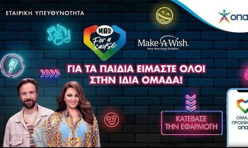 Καίτη Γαρμπή και Κωστής Μαραβέγιας μαζί για καλό σκοπό