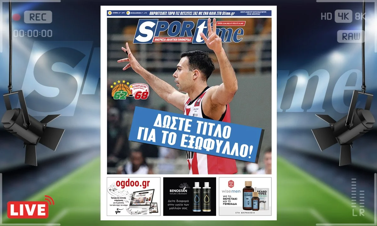 e-sportime 12/4/22