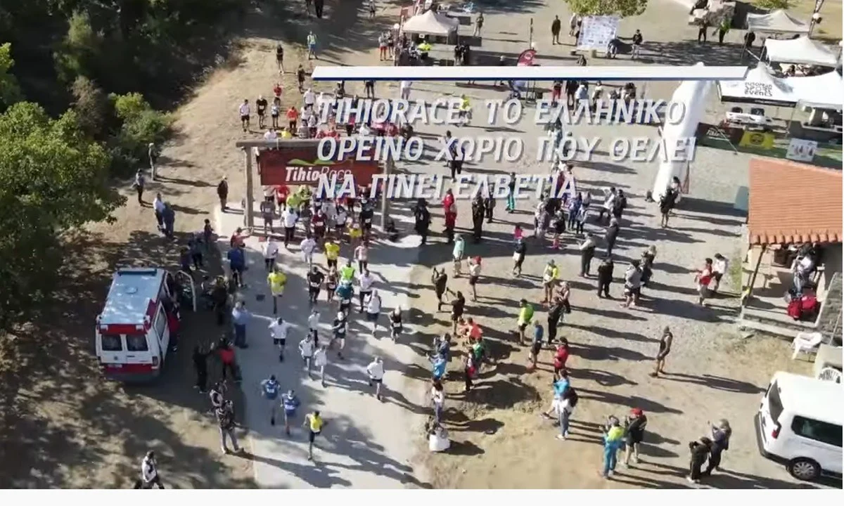 TihioRace: Το χωριό Τείχιο Φωκίδας έδωσε το όνομά του σε έναν ορεινό αγώνα που άλλαξε τα πάντα. Τι είπε στο Rise TV ο διοργανωτής κ. Ρούμπας.