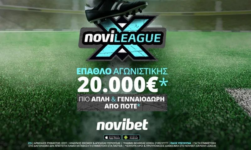 Μάντσεστερ Σίτι-Λίβερπουλ πράξη 3η, με έπαθλο 20.000€*