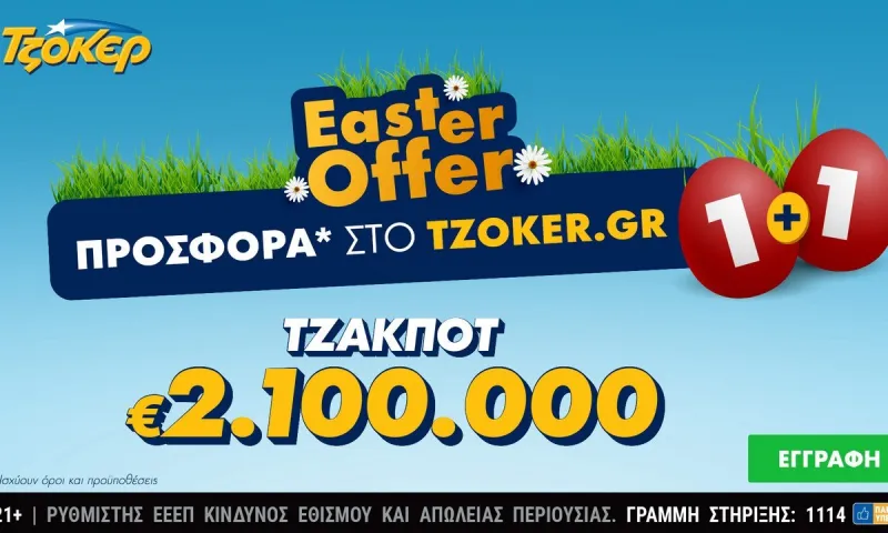 ΤΖΟΚΕΡ: 2,1 εκατ. ευρώ και πασχαλινή προσφορά για τους online παίκτες