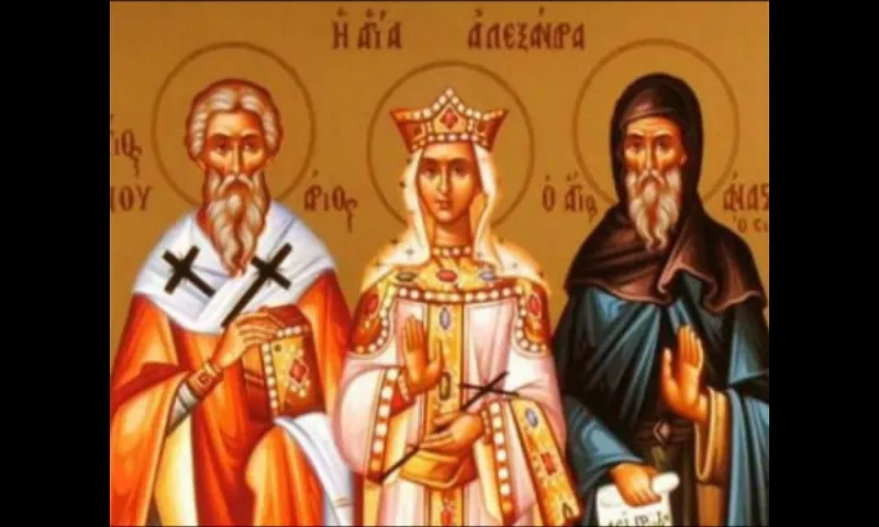 Εορτολόγιο Μεγάλη Πέμπτη 21 Απριλίου: Ποιοι γιορτάζουν σήμερα!