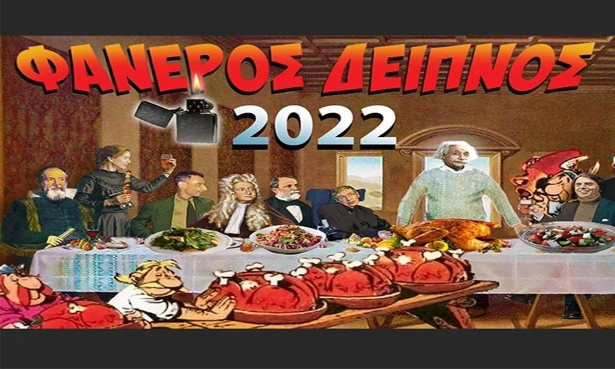 Προκλητική και γραφική για άλλη μια χρονιά η Ένωση Άθεων, έχει μπερδέψει την «επανάσταση» με την καλοπέραση του στομαχιού.