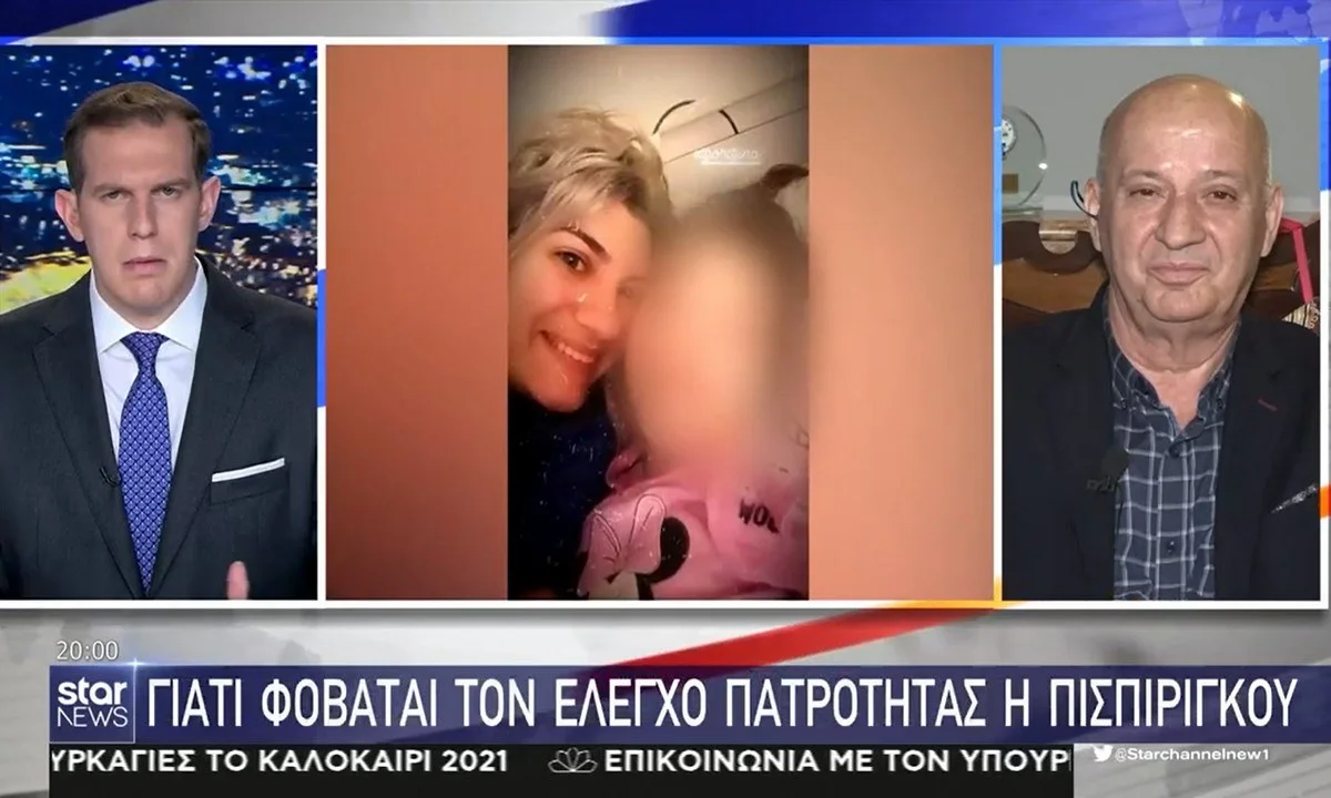 Κατερινόπουλος για Πάτρα: Οι φόβοι της Πισπιρίγκου για το τεστ dna και οι μηνύσεις - «Το τεστ μπορεί να δείξει τα κίνητρα»